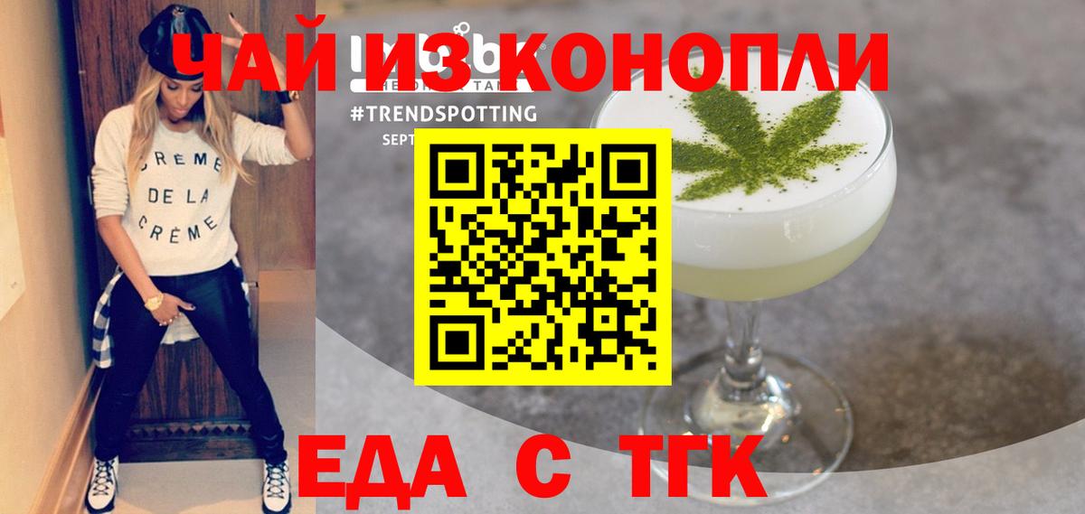Canna-Cookies марихуана  Вход с VPN  Щёлково 