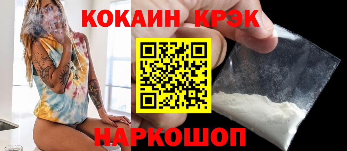 Cocaine FishScale Щёлково