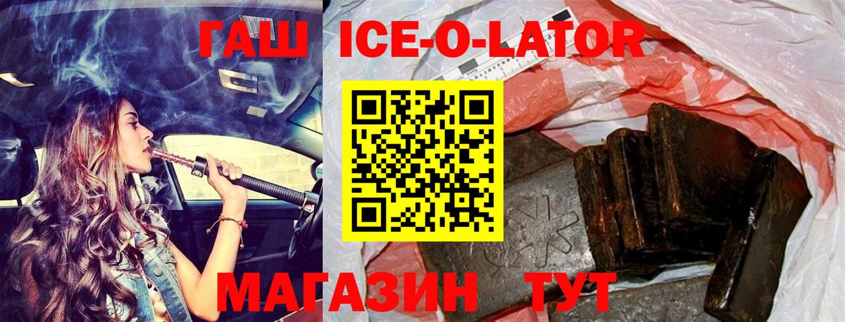 ГАШ hashish  Вход с VPN  Щёлково 