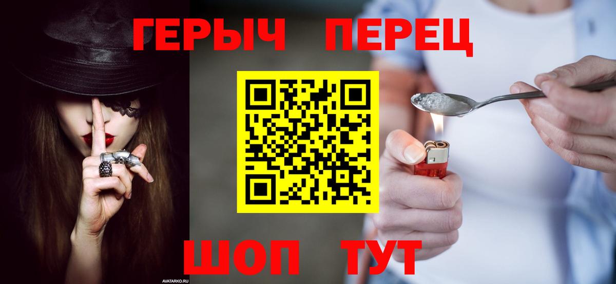 Героин хмурый  Вход с VPN  Щёлково 