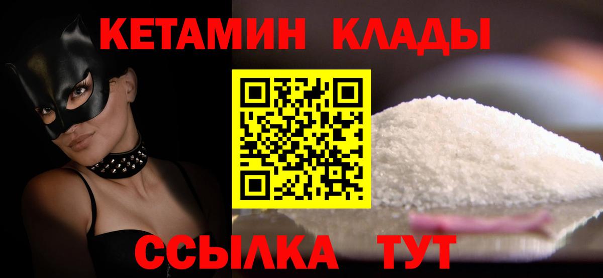 OMG ONION  Кетамин VHQ  Вход с VPN  Щёлково 