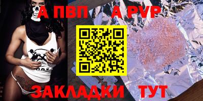 а пвп мука Кандалакша