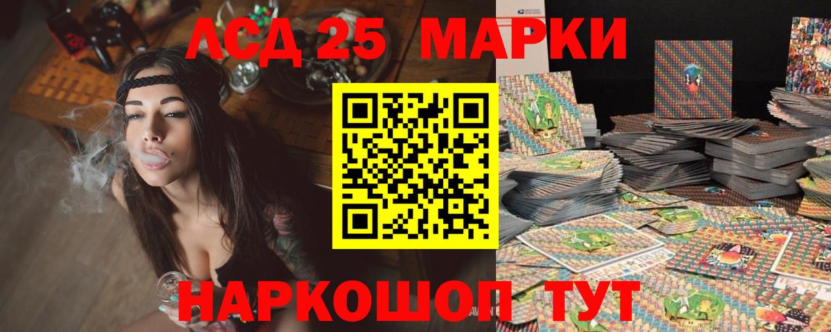 ЛСД экстази кислота  Вход с VPN  Щёлково 