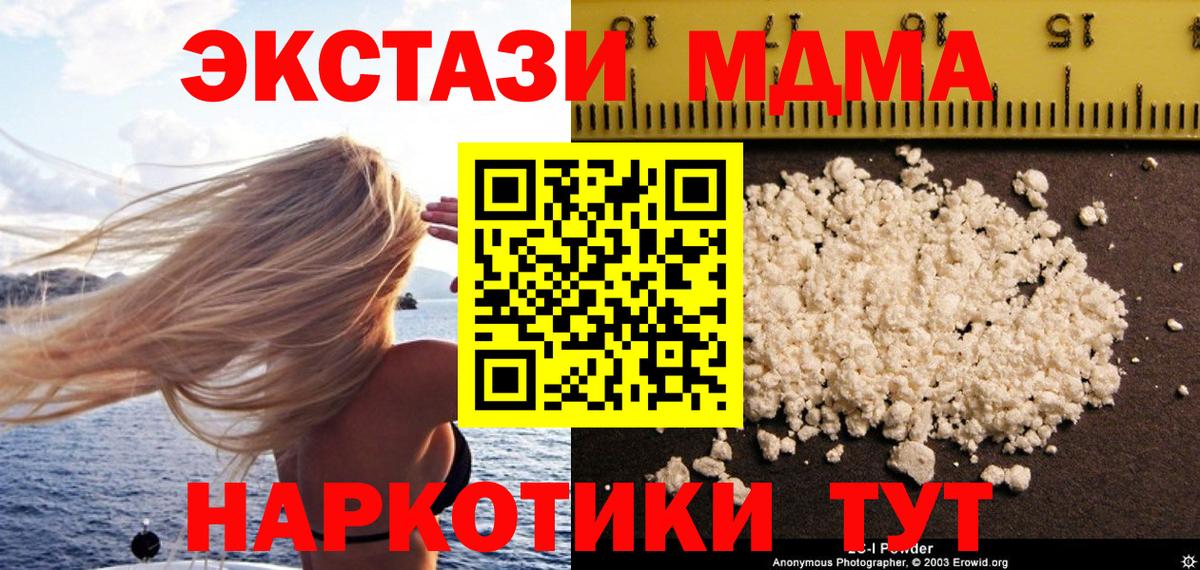 MDMA кристаллы  Вход с VPN  MDMA кристаллы  Щёлково 