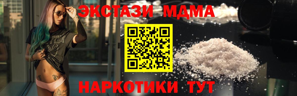 MDMA VHQ Щёлково
