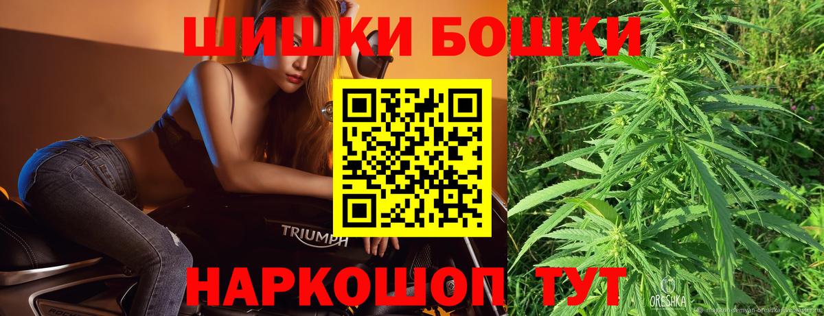Каннабис марихуана  Вход с VPN  Щёлково  Каннабис Bruce Banner  Шишки марихуана AK-47 